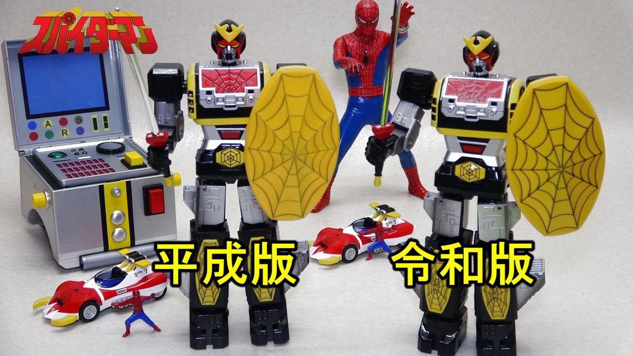 超合金魂 GXー33 レオパルドン&スパイダーマン ジャンク ジャンク