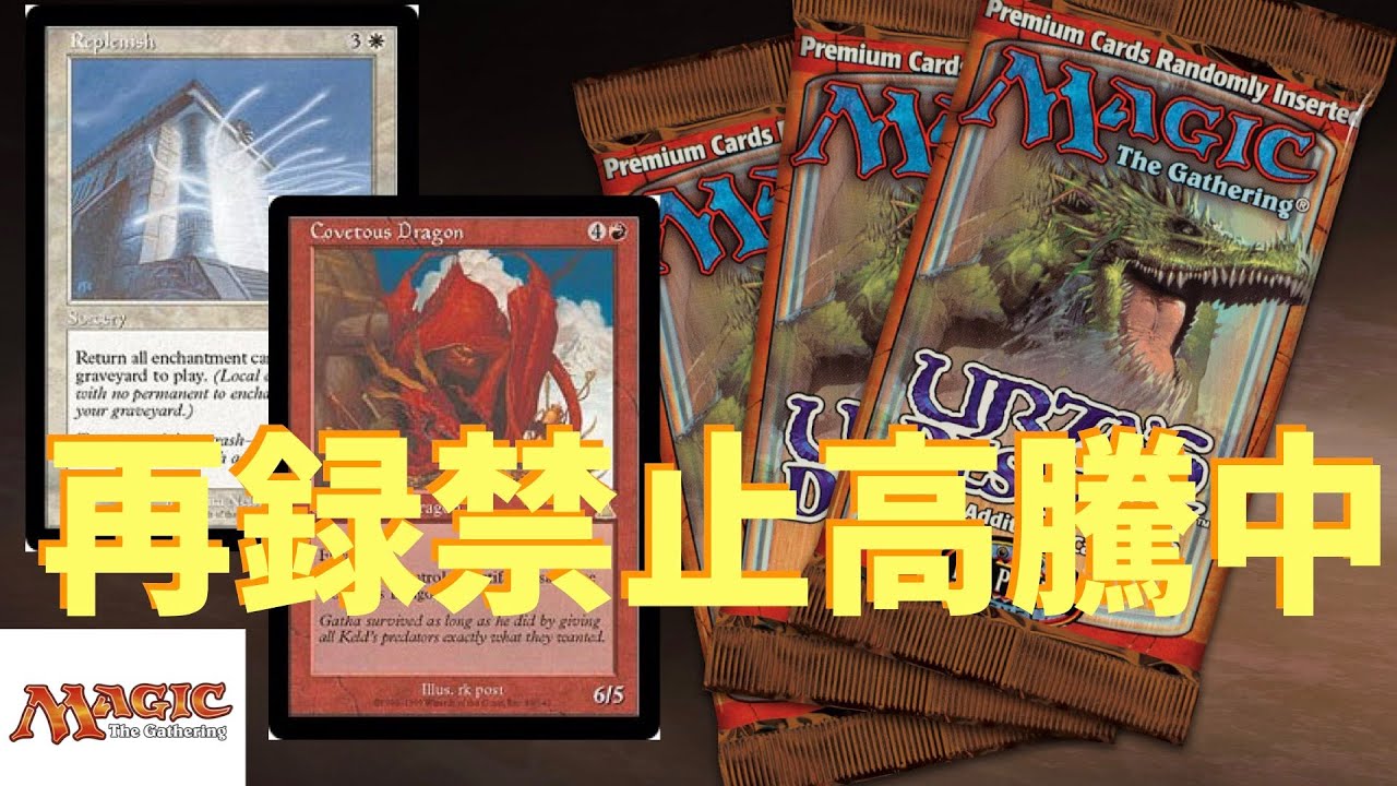 MTG ウルザズ デスティニー ブースター パック 英語 MTG ウルザズ