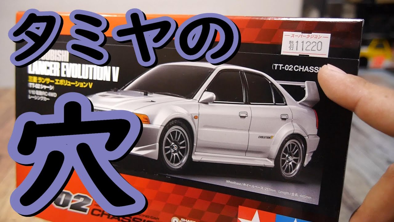 Hole in Tamiya] A hole caused by the model maker Tamiya being too