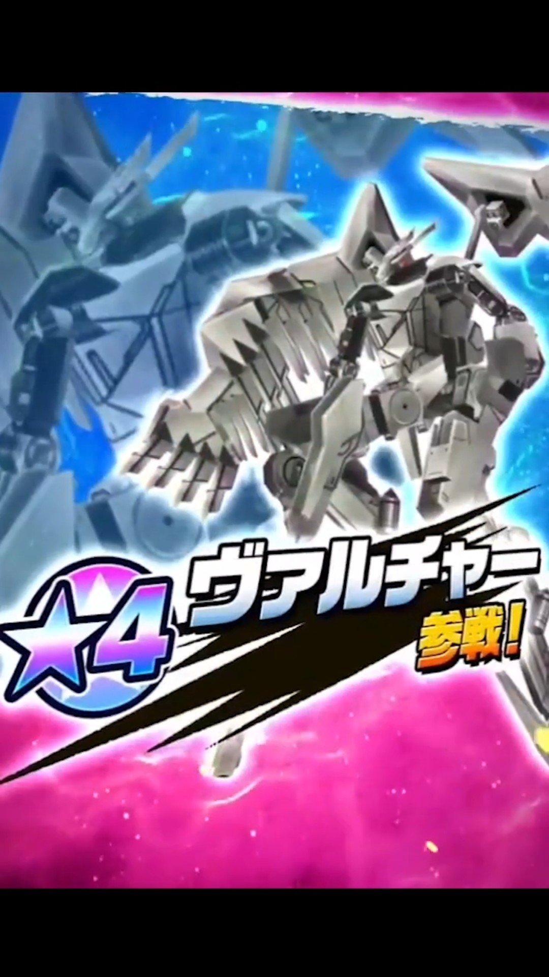 ゴジラ ヴァルチャー】ヴァイスシュヴァルツ 装甲兵器 ヴァルチャー