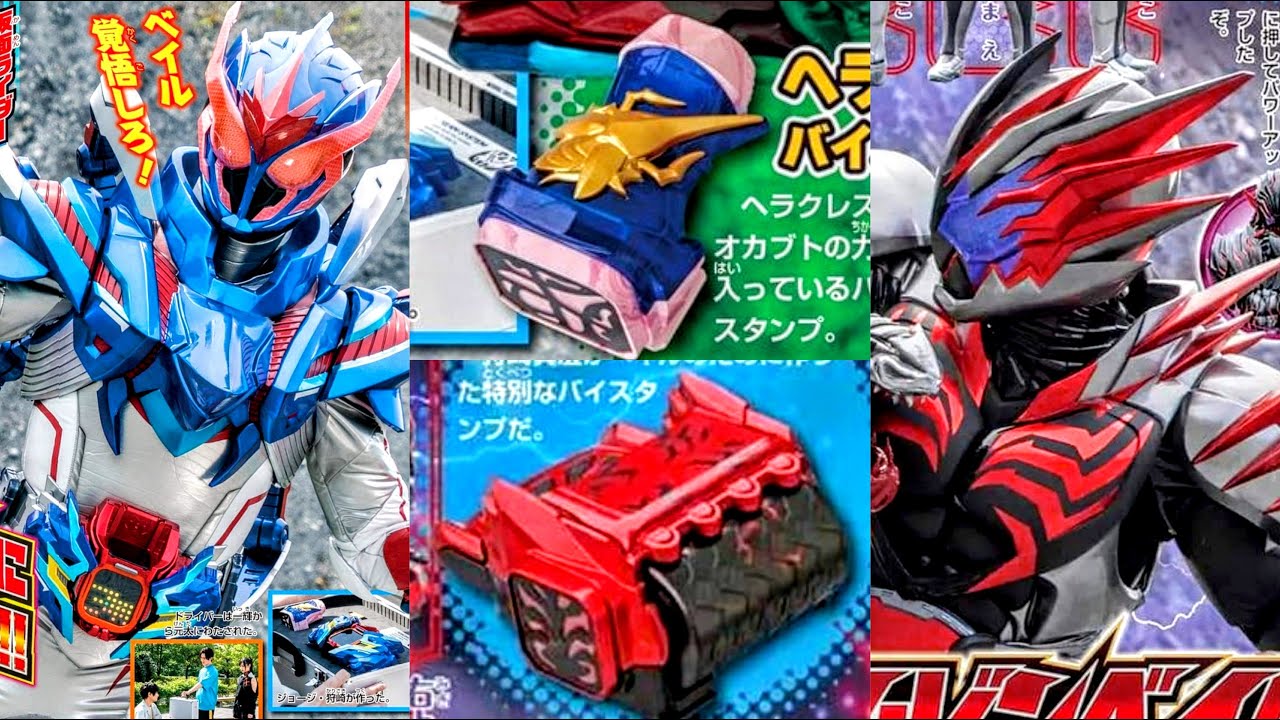 DXベイルドライバー＆デストリームドライバーユニット+バイスタンプ2種