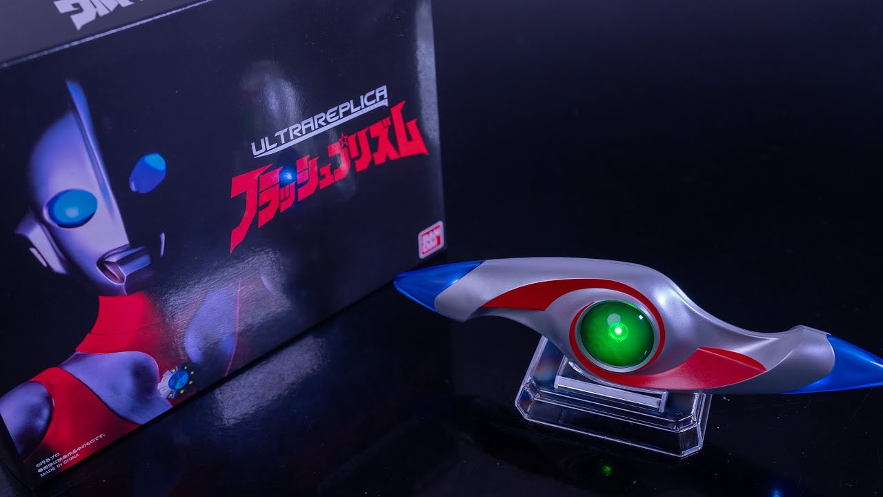 kntoy62-0702 ウルトラレプリカ フラッシュプリズム ウルトラレプリカ