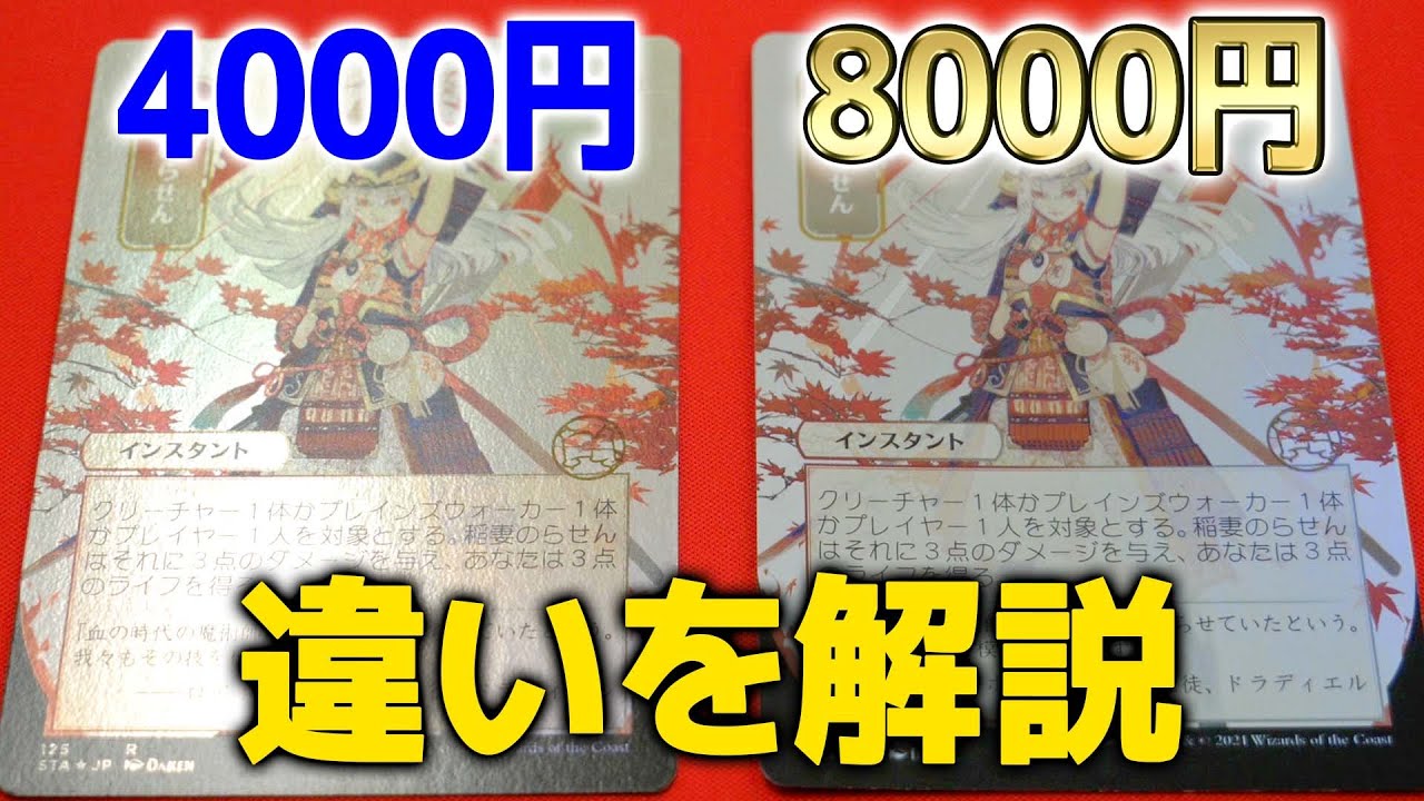 MTG foil 日本語 暴動 MTG foil 日本語 暴動