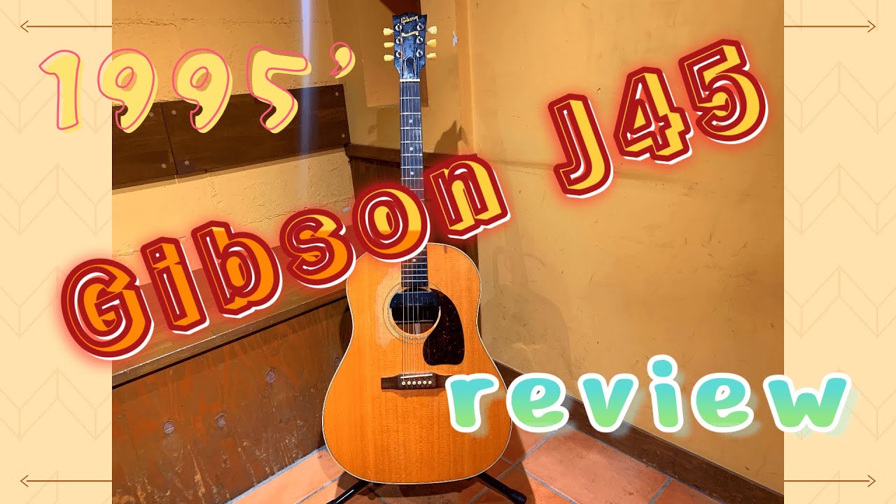 アコギ紹介】Gibson J45 〔1995年製］を紹介します！！ - YouTube