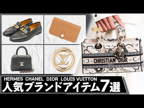 人気ブランドアイテムが一挙集結！YouTube限定価格で7点ご紹介