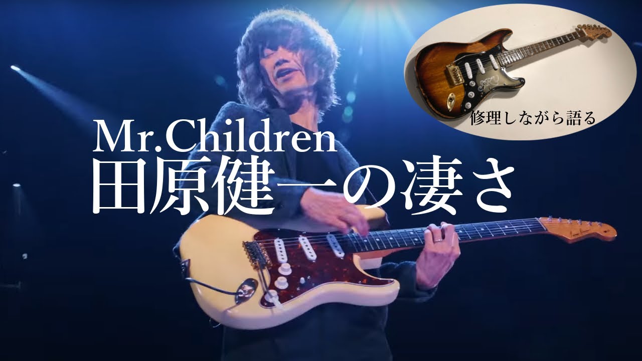 Mr.Children 桜井和寿 田原健一 初期頃 サイン Mr.Children 桜井和寿