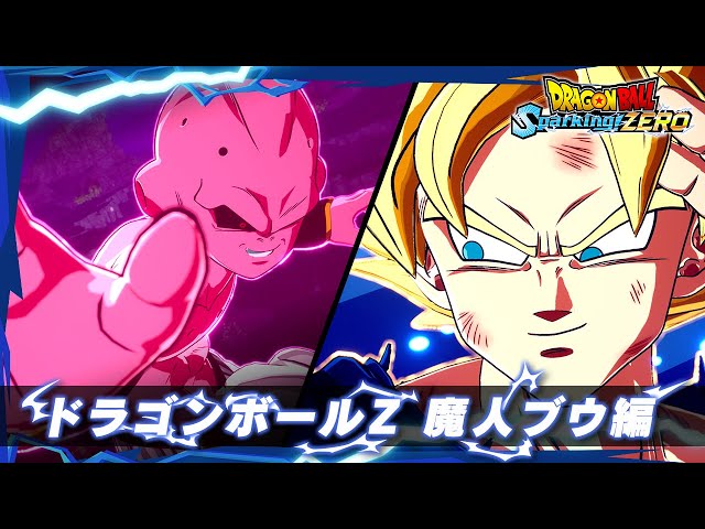 アニメヒーローズ】ドラゴンボール〜魔人ブウ編 〜繋がる台座付き