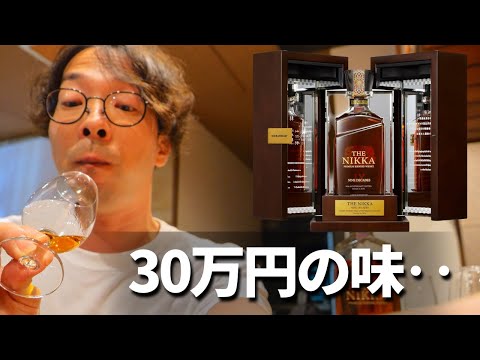 What's so great about Nikka's 90th anniversary limited edition