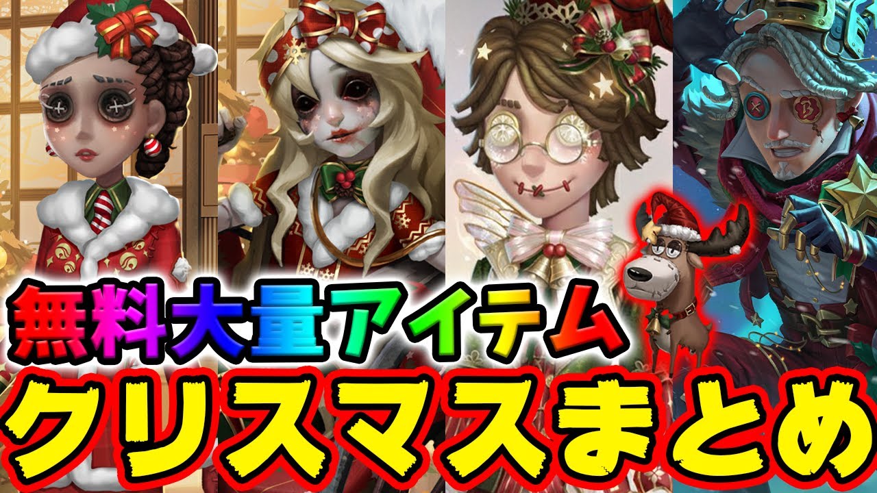 第五人格 identityⅤ 患者 サイン色紙 オフラインイベント クリスマス
