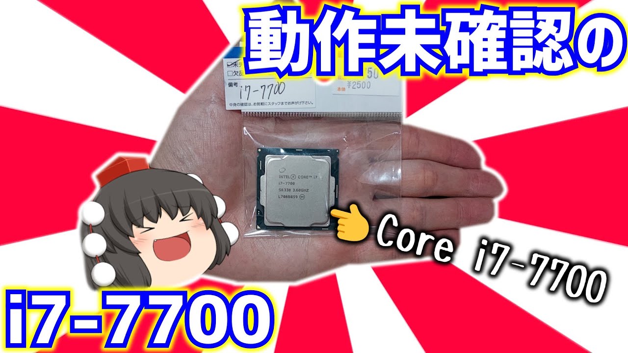 core i7 7700K 7700個 まとめ売り動作確認済み i7-7700K」の人気商品