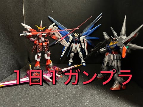 ガンダムSEED 20周年記念MSセット メタリック 限定ガンプラ「『機動