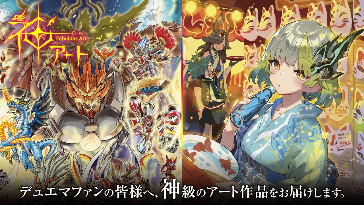 5人祭でドラゴン♡サマー / デュエルマスターズ / 神アート Amazon.co