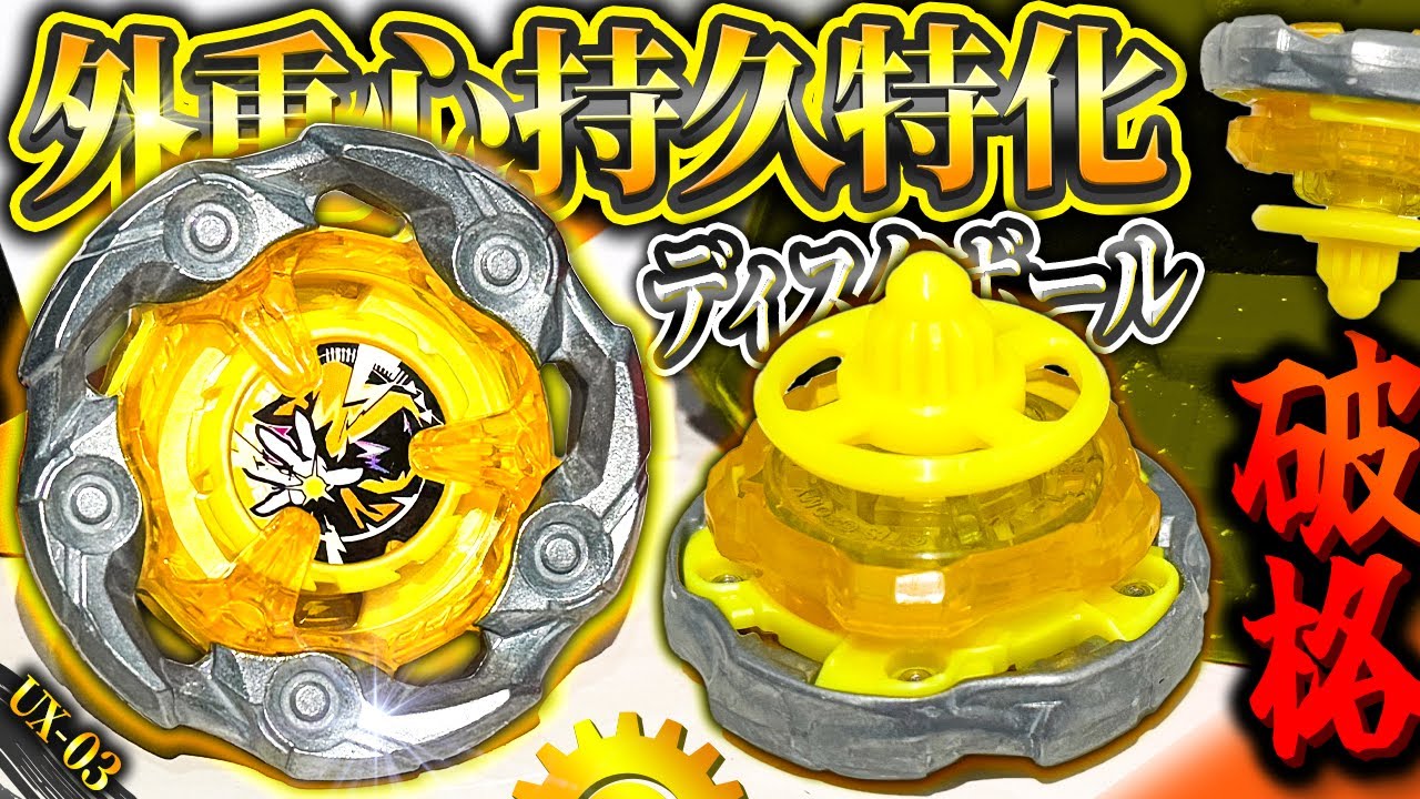 xウィザードロッド メタルコート ゴールド ベイポイント ベイブレードX