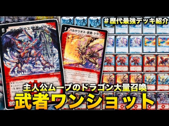 Introducing the strongest deck of all time] Settle the game in one