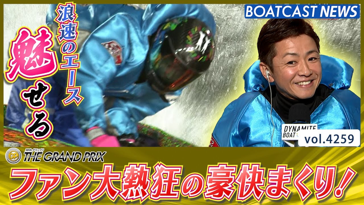 Naniwa's ace, Takayuki Ishino, shows off in the big game! Fans go