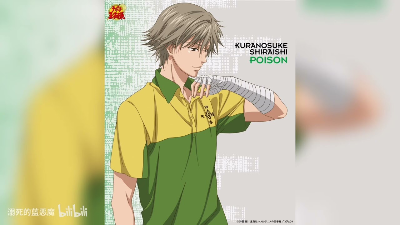 テニスの王子様 テニプリ 四天宝寺 白石蔵ノ介 財前光 忍足謙也