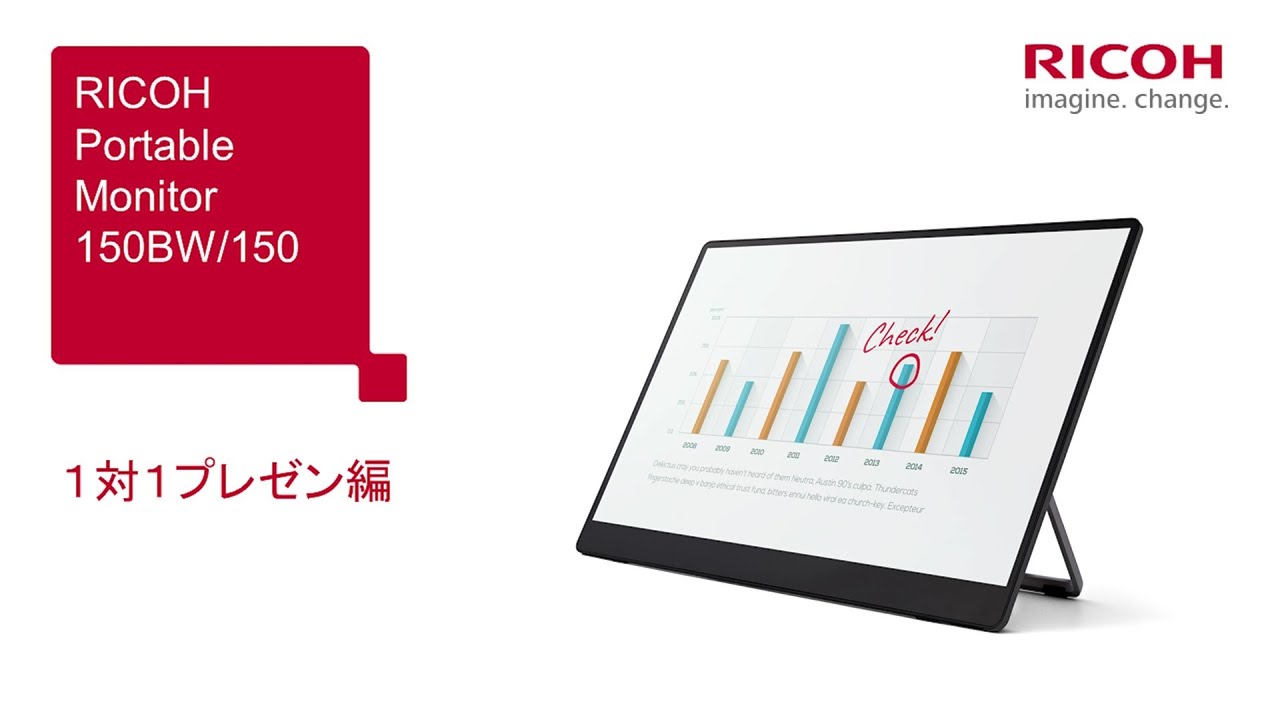 RICOH Light Monitor 150(有線モデル) RICOH Portable Monitor 150