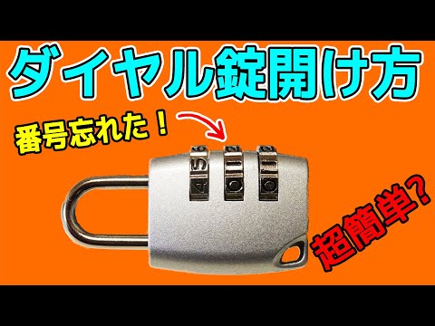 How to open a padlock. How to unlock a combination lock. - YouTube
