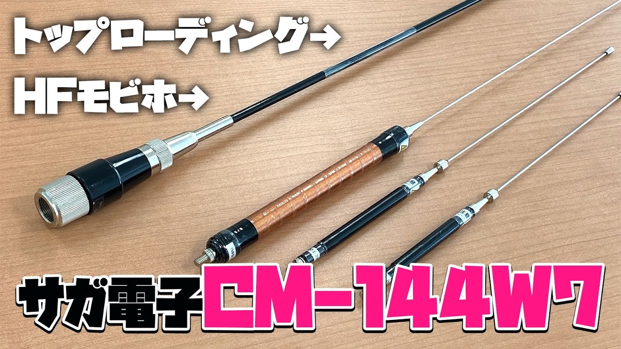 CBアンテナ 約70cm 4チャンネル 普通に使えます 手作りアンテナ CB