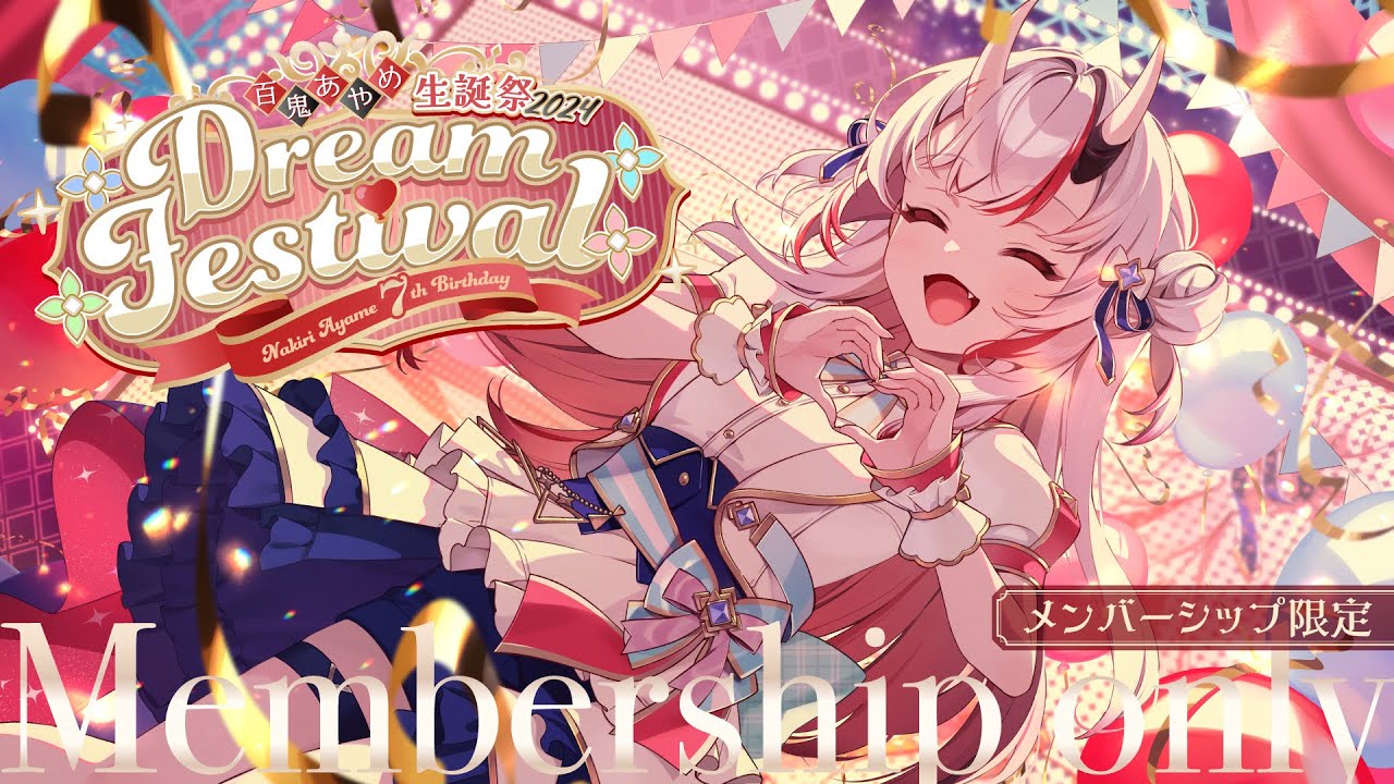 百鬼あやめ生誕祭2024】Dream Festival‼ ～Nakiriayame 7th BirthDay