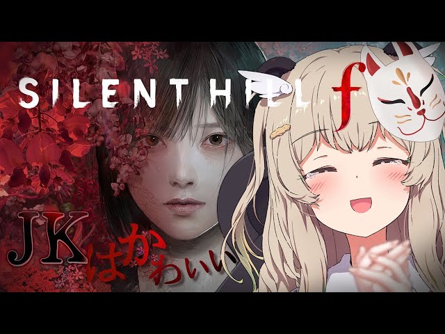 SILENT HILL f￤その2】びびりパンダ、最新作和風ホラー「サイレント