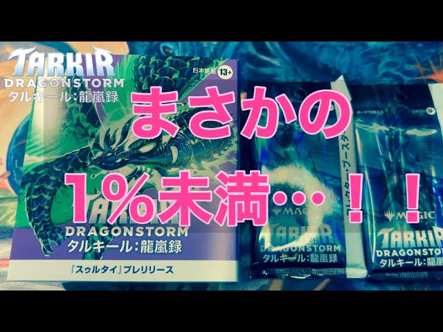 MTG タルキール 龍嵐録 プロモパック 未開封 30パック 発売済み商品(未開封