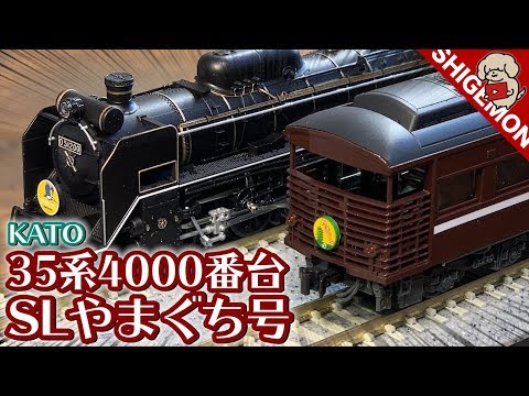 kato Nゲージ D51 200 C56 160 35系SLやまぐち号 セット KATO D51 200