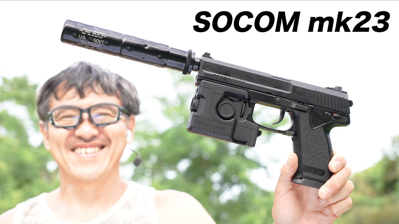 SOCOM Mk23 東京マルイ 固定スライドガスガン - YouTube