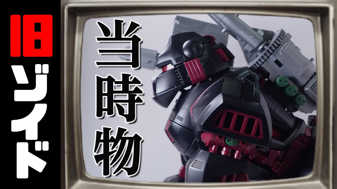 未組立 ROBO STRUX RADOX 内袋未開封 旧ゾイド サラマンダー 未組立