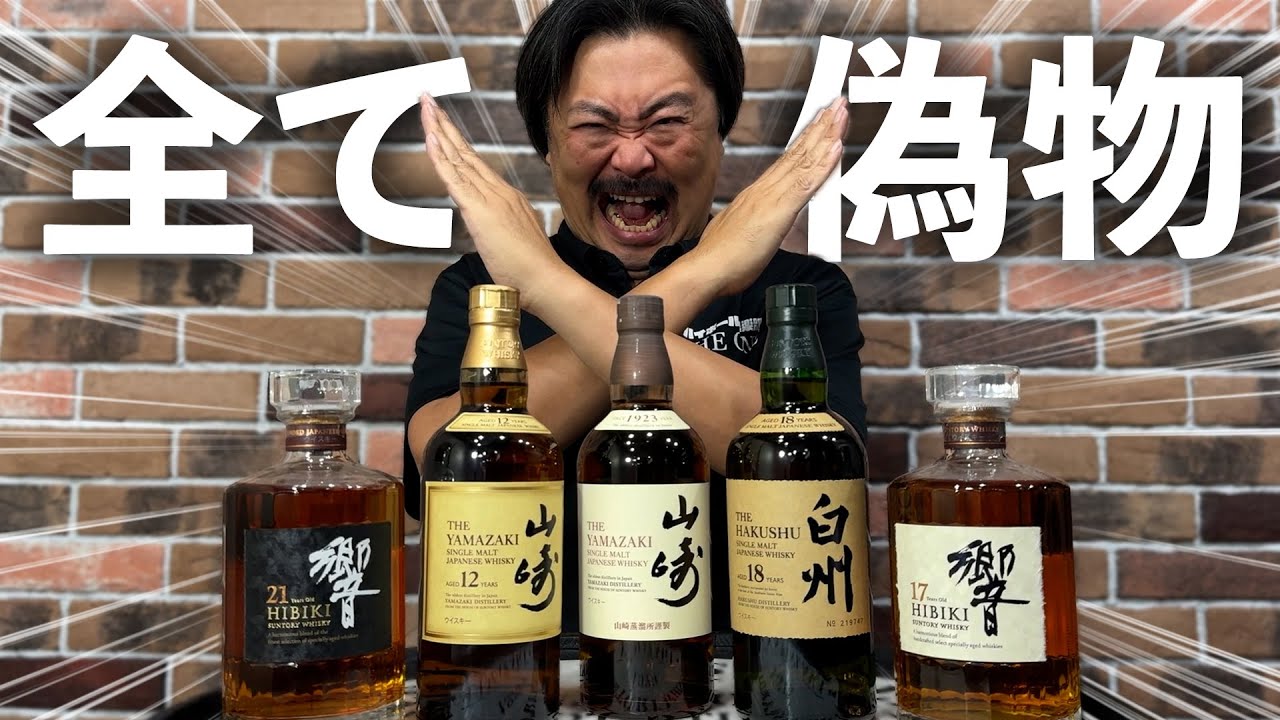 海外限定】山崎&白州3本＋1本サービスゴールデンプロミス&ピーテッドモルト