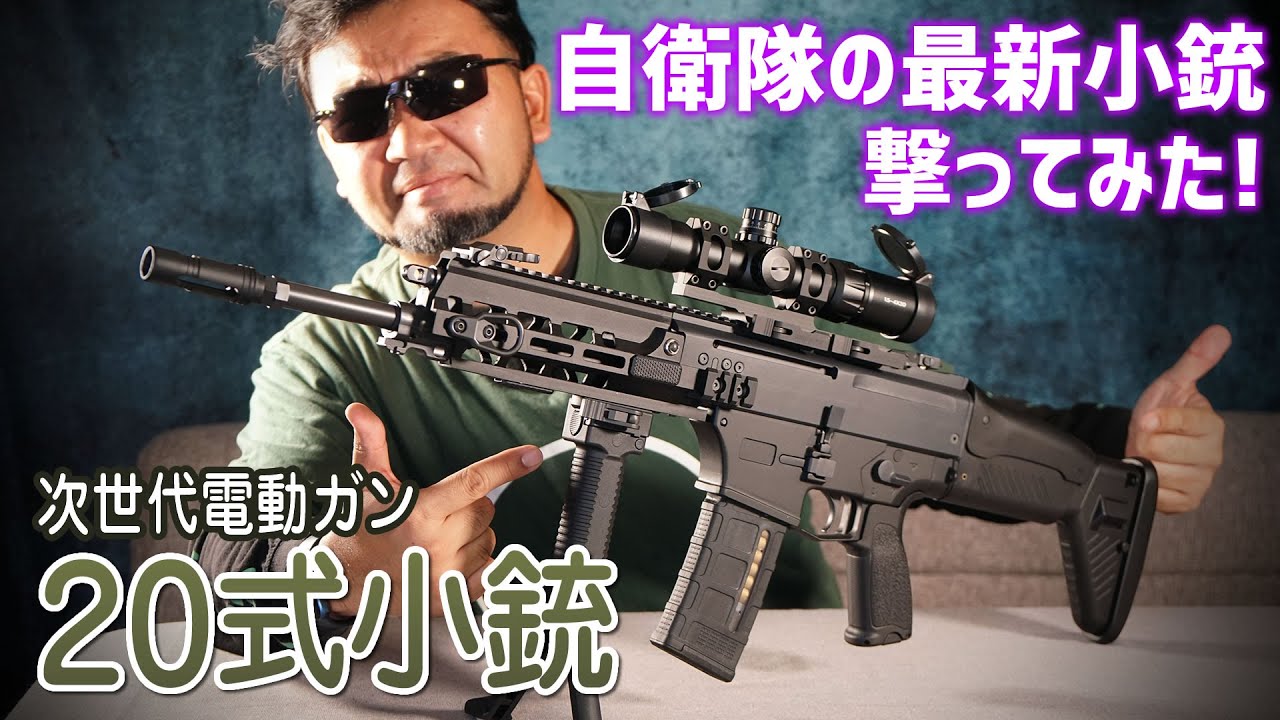 TBR 薬莢受け(20式と同じ使い方) Latest Edition] 4 Points That Need