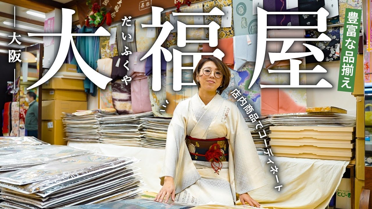 Furisode] I can't wait to see the furisode look! | Go to Isetan