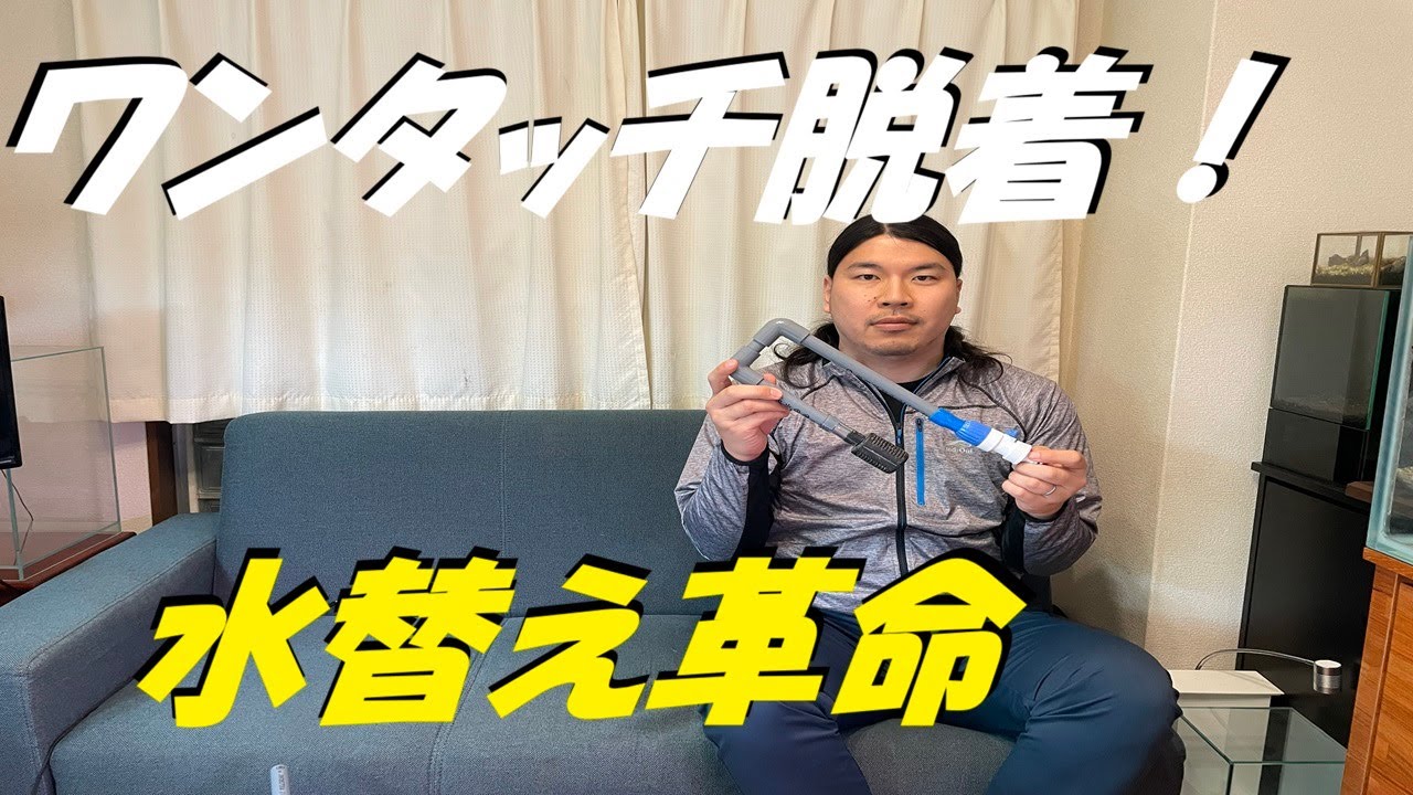 アクア用品最速レビュー②】ADA パワーコードS-70の検証〜従来の