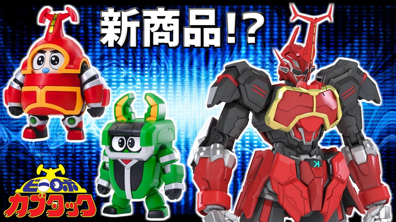 Metal hero revival! ? ] About 25 years ago Birobo Kabutak seems to