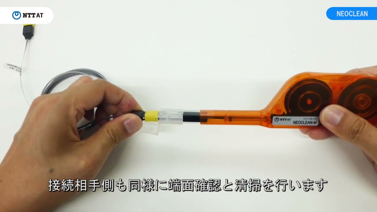 ペン型 光コネクタークリーナー NEOCLEAN-E｜NTT-AT｜オプトサイエンス