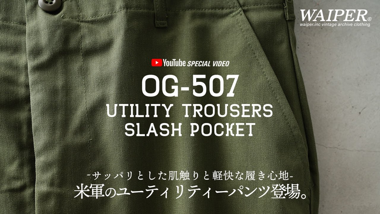 米軍デッドストック】トラウザーのようなファティーグパンツ？珍しいOG