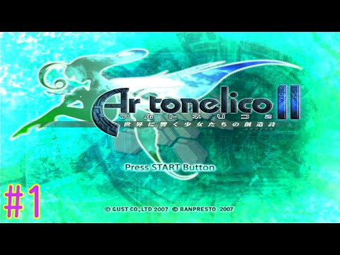 詩が世界を創る】アルトネリコ2実況プレイ#1 - YouTube