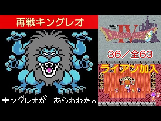 ドラゴンクエスト キングレオ(DQ4リメイク版) カラーリペイント 専用