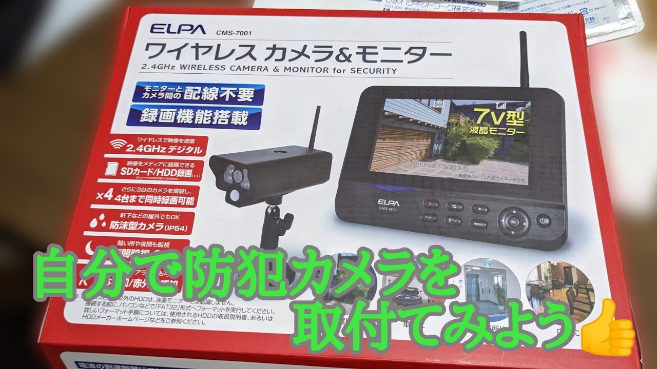 ELPA カメラ用モニター CMS-M71のみ カメラ無し ELPA カメラ用モニター