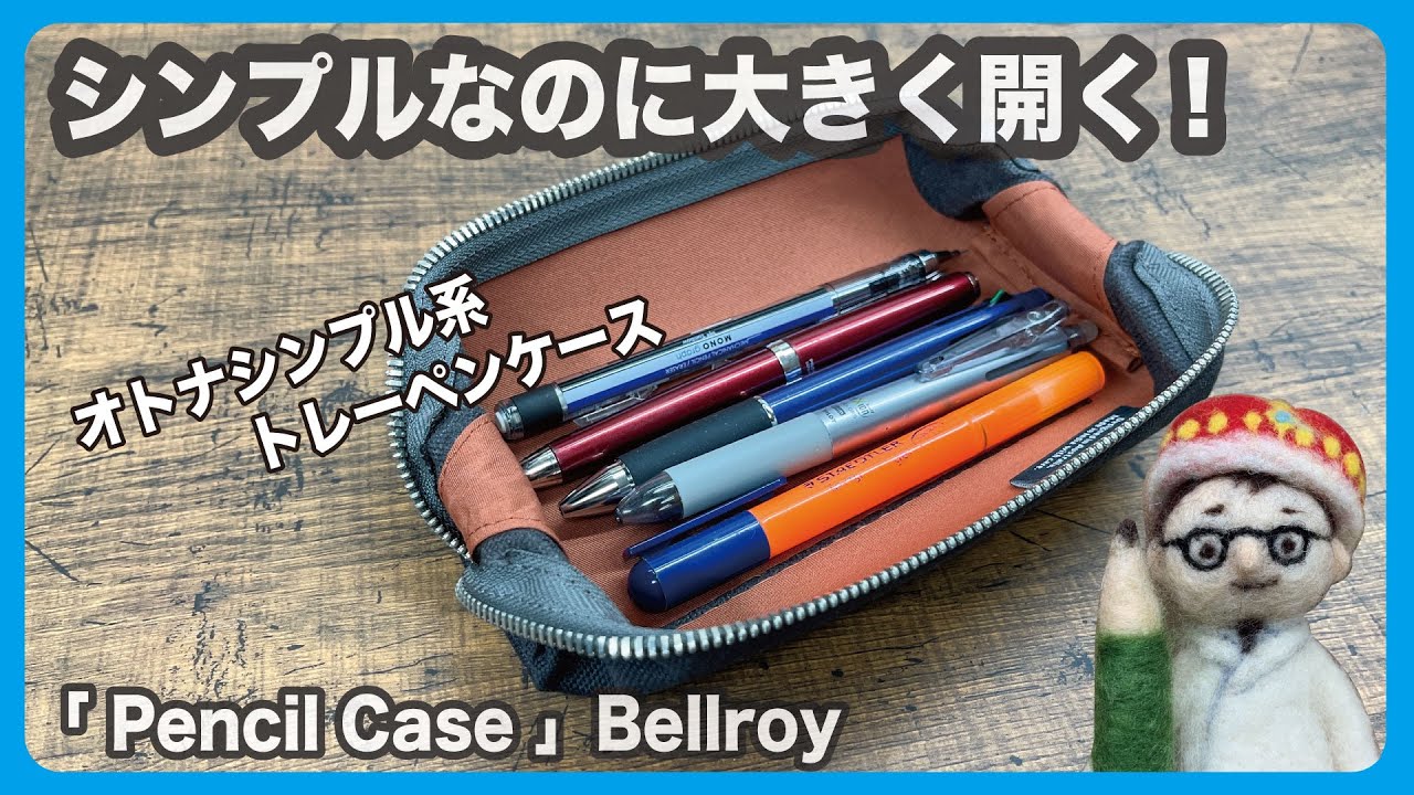 シンプルなのに大きく開く！ギミックが面白い オトナシンプル系トレー