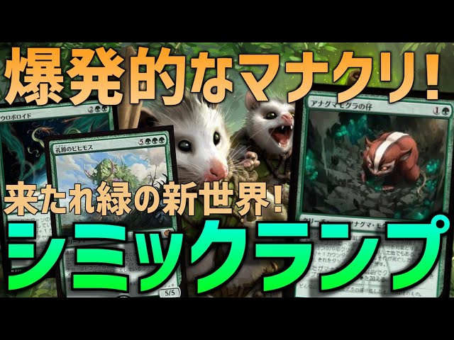 MTG Arena: Standard] Mana acceleration is explosive! Will Badger