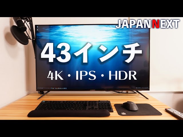 株式トレーダー向け】大画面43型4Kモニター＋可動スタンド＋PCセット
