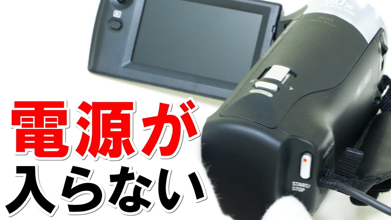 分解・清掃】 SONY Handycam HDR-CX170 レンズが汚れていたので分解し