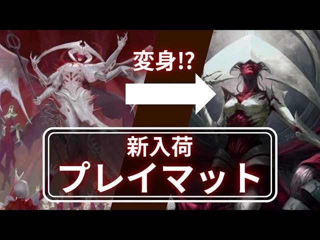 mtg 暴露 プレイマット rk post直筆サイン入り mtg プレイマット 暴露