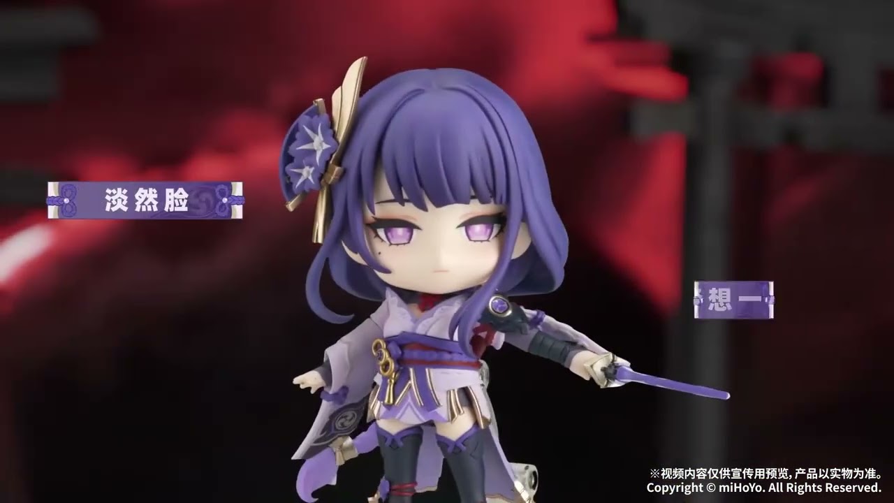 ねんどろいど 原神 雷電将軍」の紹介映像 - YouTube