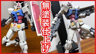 Gunpla Beginners] 
