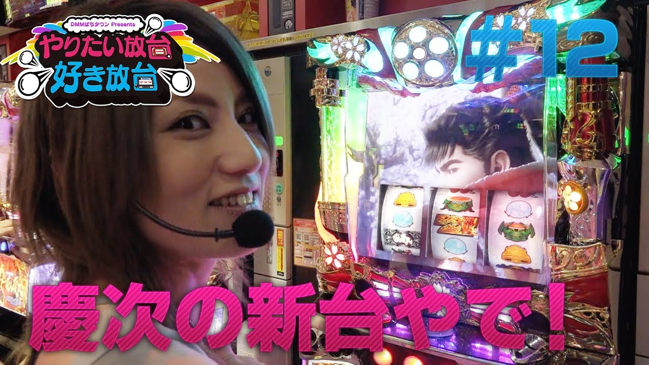 パチスロ新台【戦国パチスロ花の慶次 ～天を穿つ戦槍〜】やりたい放台