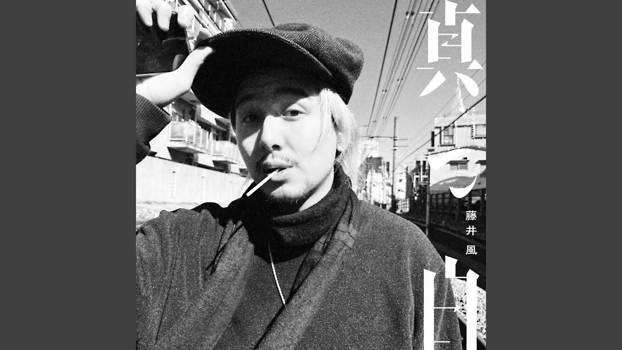 Fujii Kaze - masshiro (pure white) [KOBY SHY Remix - Official