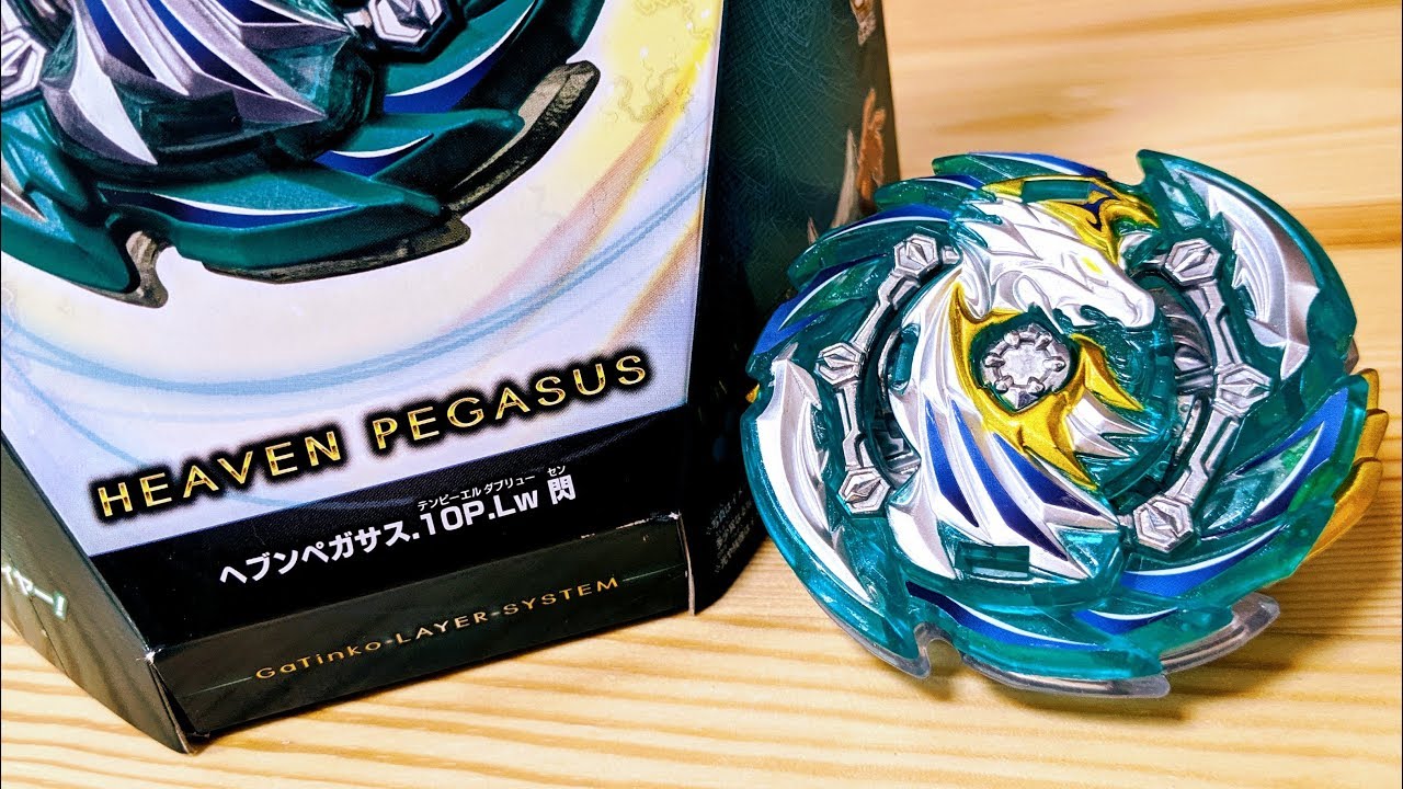 希少レア ベイブレードバースト ヘブンペガサス.10P.Lw 閃 ゴールド