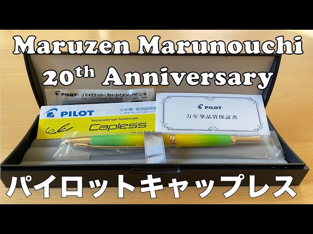 Maruzen Marunouchi Store 20th Anniversary Pilot Capless Decimo Pen